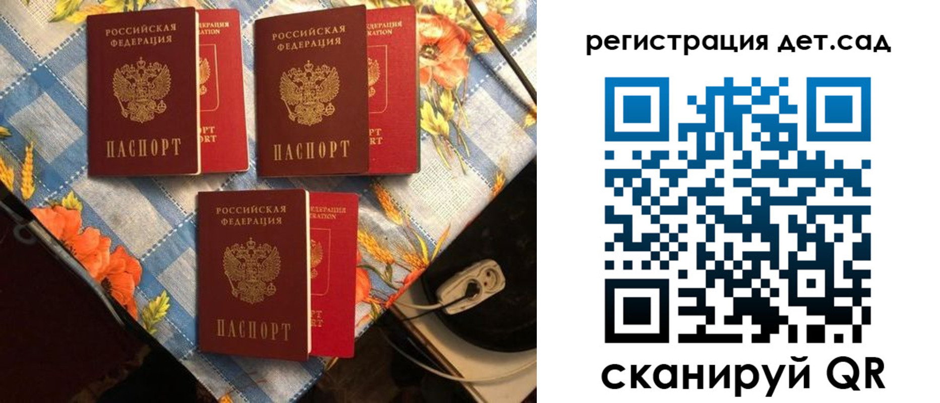 временная регистрация купить в Ивановской области